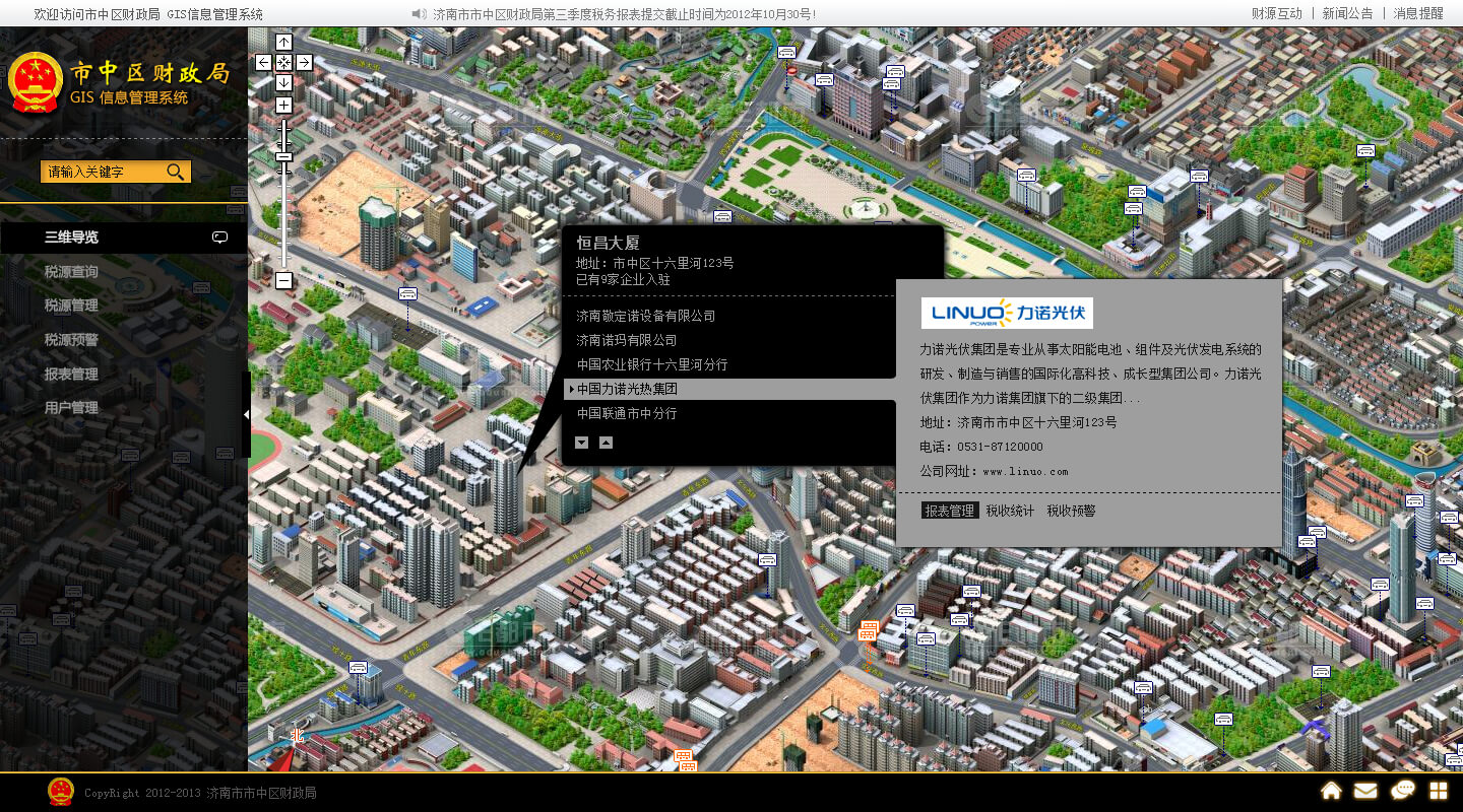 周大福珠寶集團(tuán)企業(yè)品牌網(wǎng)站建設(shè)案例