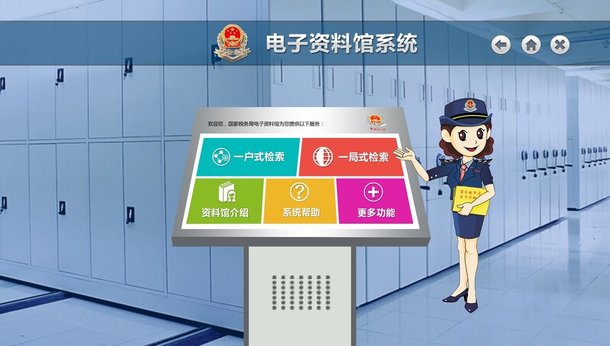 國稅局電子檔案管理系統(tǒng)